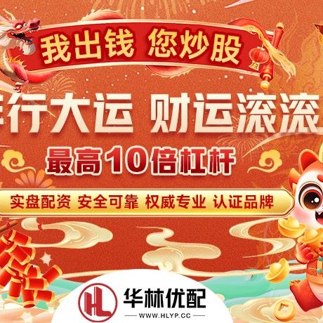 苹果版富华配资